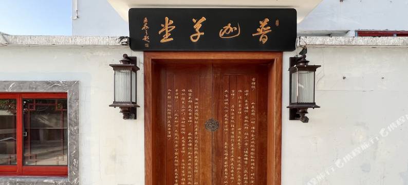 普陀山闽来客栈图片