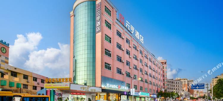 元亨酒店(东莞厚街会展中心店)图片