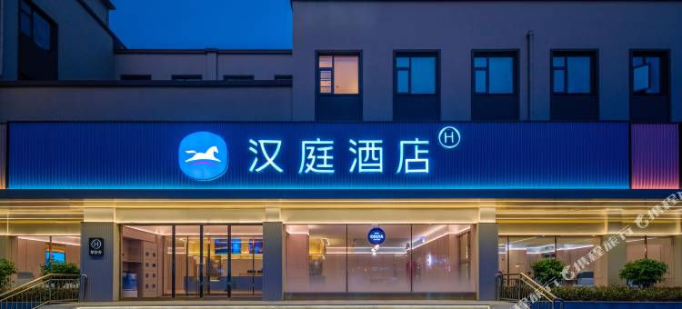 汉庭酒店(濮阳体育场历山路店)图片