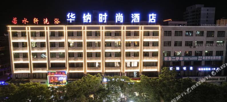 靖边华纳时尚酒店图片