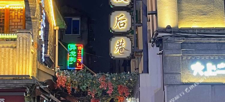温度源酒店(温州五马街店)图片