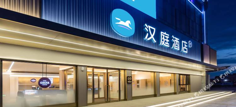 汉庭酒店(天津大港油田三号院步行街店)图片