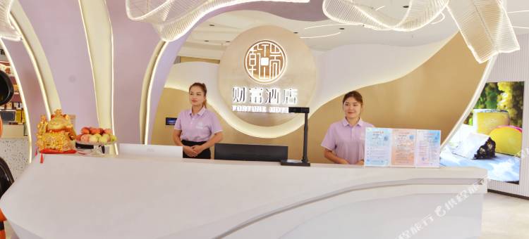 吐鲁番财富酒店图片