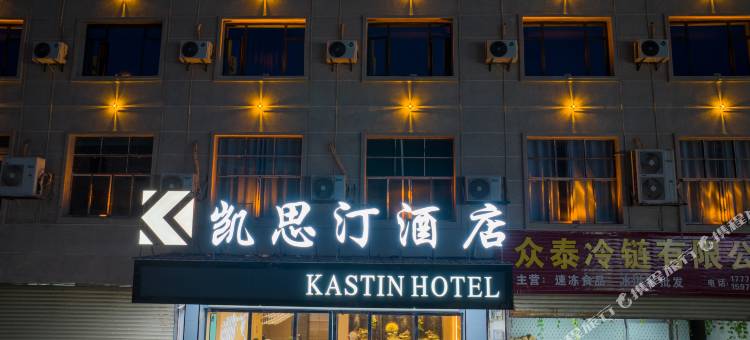 凯思汀酒店(万载株潭店)图片