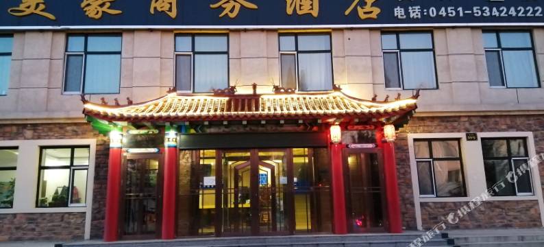 亚布力美豪商务酒店图片