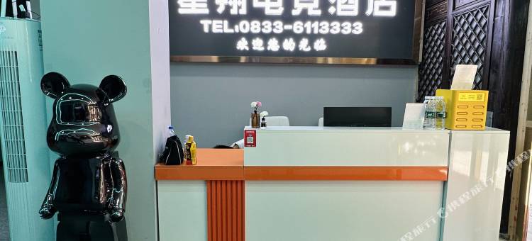 星翔电竞酒店图片