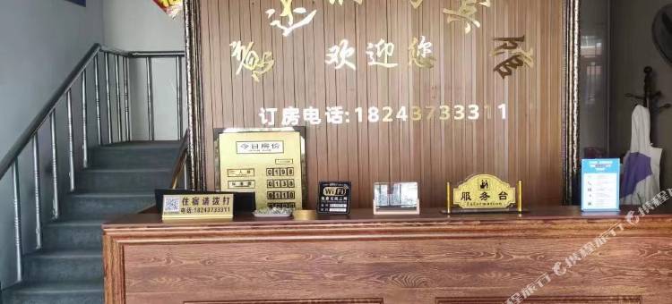 东辽意达时尚宾馆图片