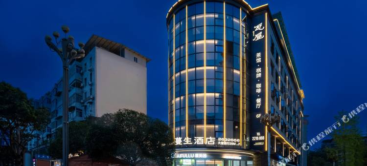 蔓生酒店(广安思源广场市政府店)图片