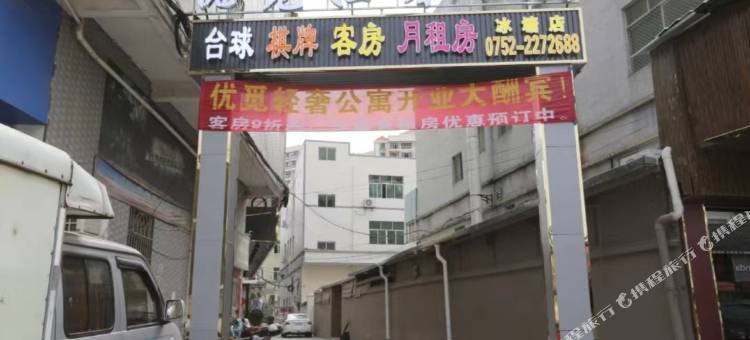 优觅轻奢公寓(惠州学院店)图片
