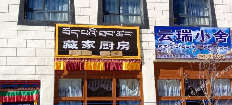 云端小舍图片