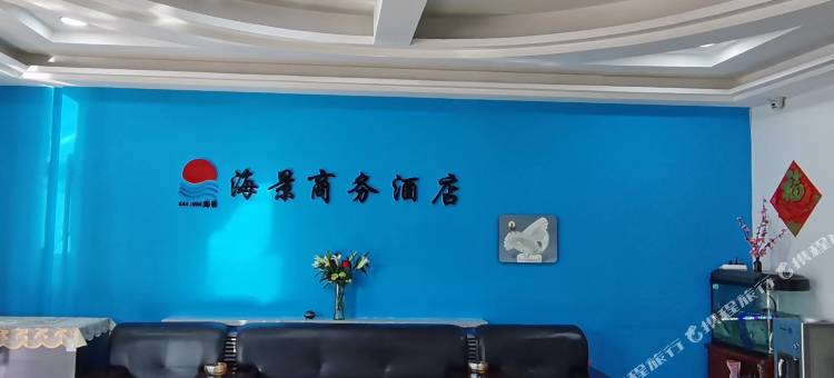 瓦房店海景商务酒店图片