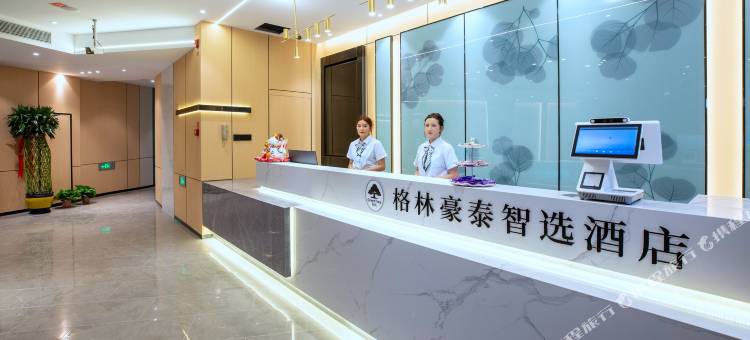 格林豪泰智选酒店(民族特色美食街国际会展中心店)图片