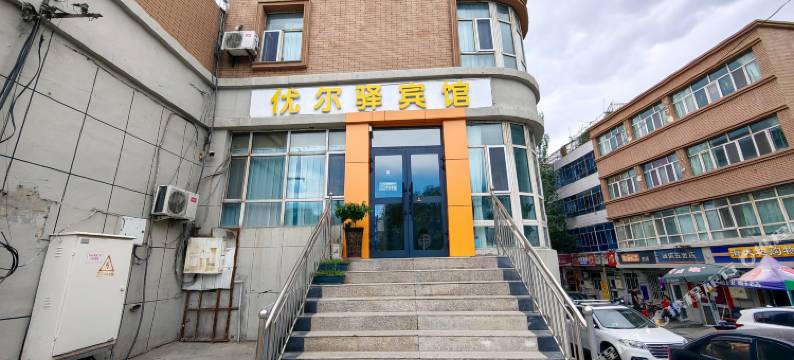 优尔驿宾馆(南湖广场店)图片