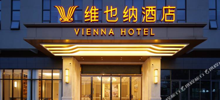 维也纳酒店(北川店)图片