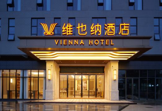 维也纳酒店（北川店）外景图