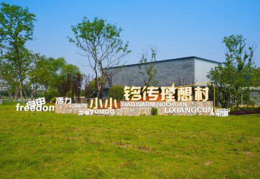 肥西原舍·归田民宿外景图