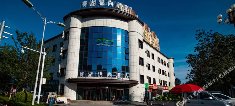 博乐赛湖锦尚酒店(红星路黄河路店)图片