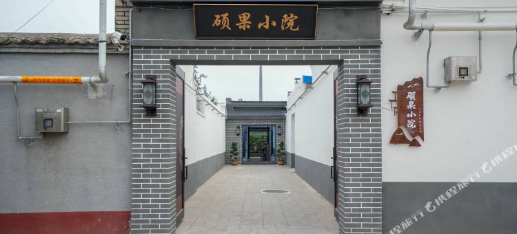 硕果小院(北京大兴国际机场店)图片