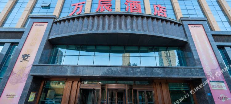 万辰酒店(乌鲁木齐高铁站店)图片