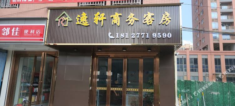 博罗逸轩商务客房图片