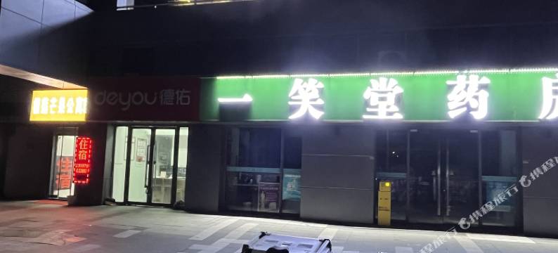 南京榴莲芒果公寓(星火路地铁站店)图片