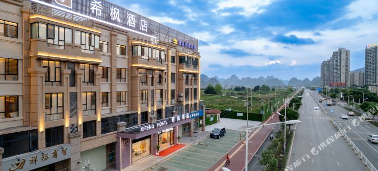 希枫酒店(靖西市四季乐活店)图片