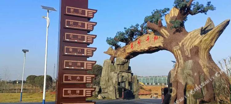万紫千红酒店图片