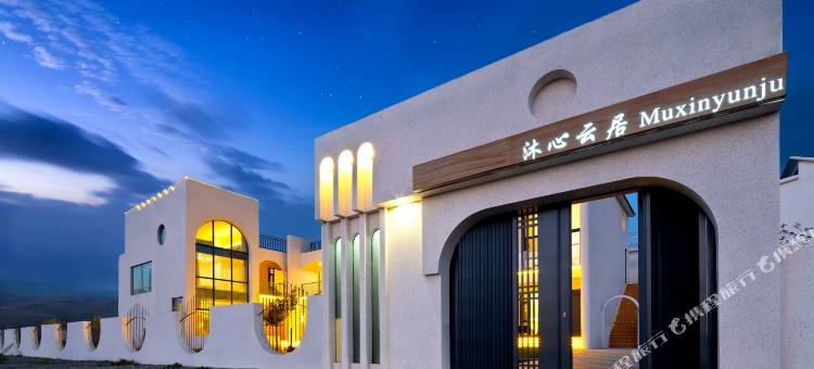 Mixia・沐心云居・Sunny Isle｜日落观景设计师民宿(那拉提草原店)图片