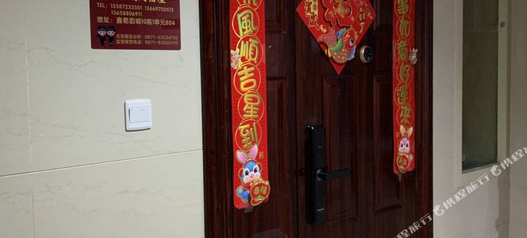 来了嘎民宿(昆明火车站店)图片