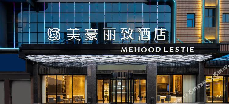 美豪丽致酒店(九江修水汽车总站店)图片