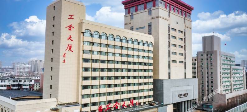 辽宁工会大厦图片