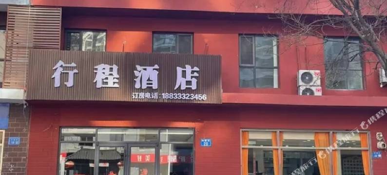 行程酒店(南湖旅游景区店)图片
