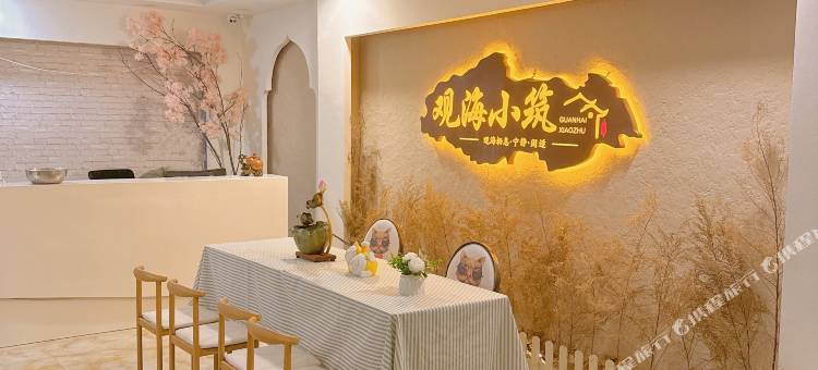 观海小筑(山海关老龙头店)图片
