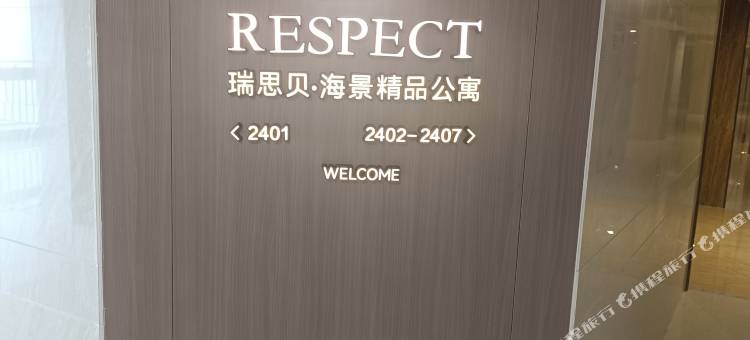 瑞思贝·海景精品公寓图片