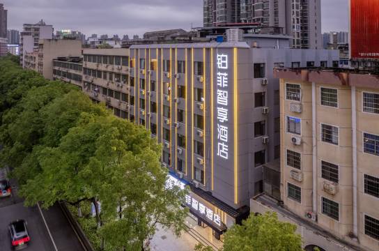 铂菲智享酒店(解放路南华大学店)预订价格,联系电话位置地址【携程酒店】