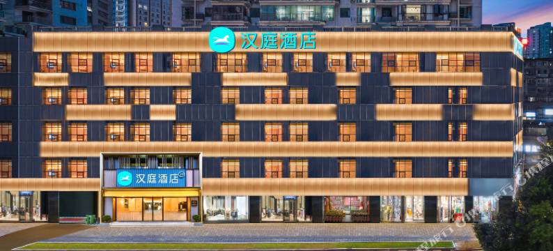 汉庭酒店(贵阳甲秀楼青云市集店)图片