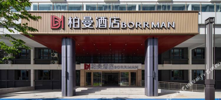 柏曼酒店(乌鲁木齐高铁站西湖路店)图片