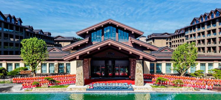 安吉中南度假·东非草原酒店图片