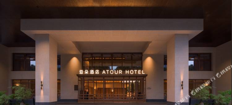 西安曲江万象城亚朵酒店图片