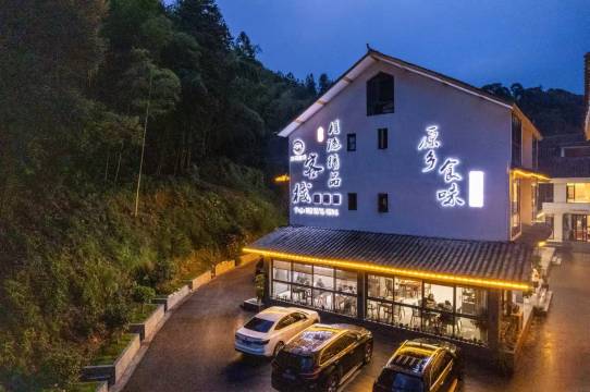 月隐精品客栈(梵净山景区东门店)