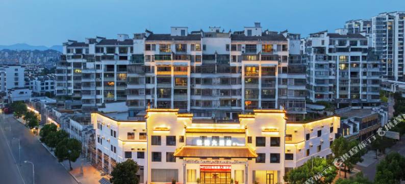 婺源弦婺大酒店(婺源站弦高西湖凼文旅景区店)图片