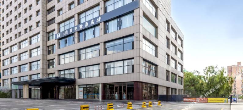 鼎豪电竞酒店图片