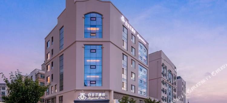 白玉兰酒店(青岛五四广场燕儿岛路地铁站店)图片