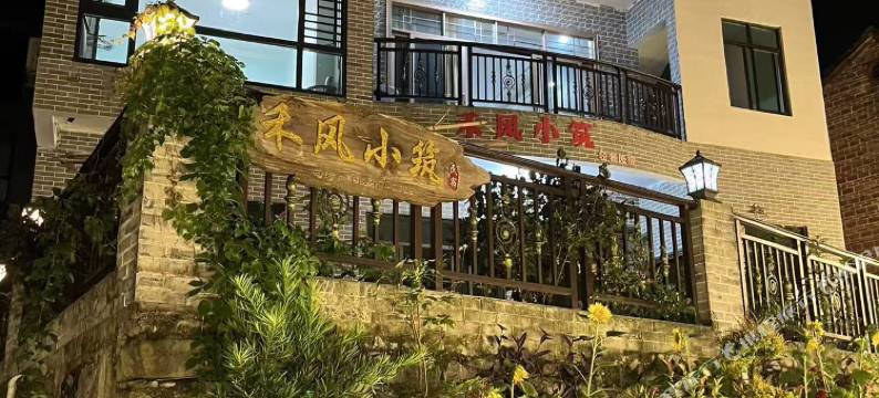 连山欧家梯田禾风小筑民宿图片