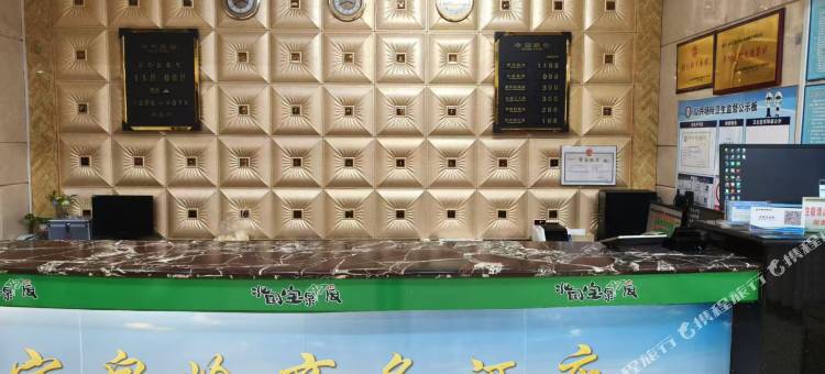 宝泉岭商务酒店图片