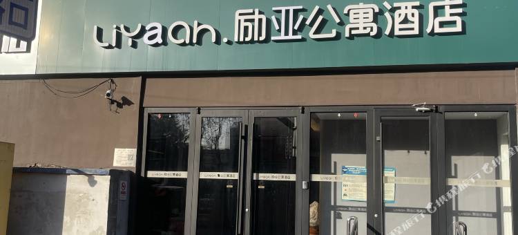 励亚公寓酒店(北京欢乐谷垡头地铁站店)图片
