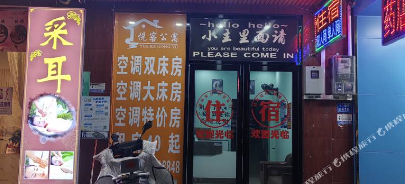 悦客公寓(东莞企石镇科目三考场店)图片
