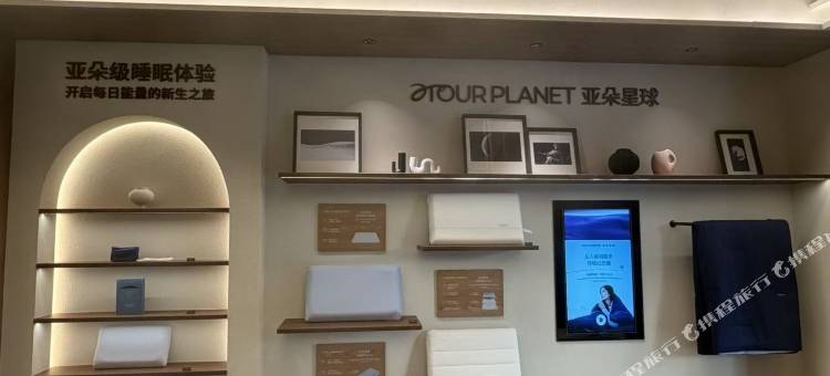 南宁动物园大学东路亚朵酒店图片