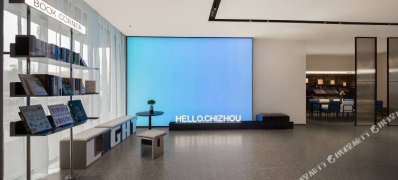 池州高铁站齐山平天湖景区轻居酒店图片