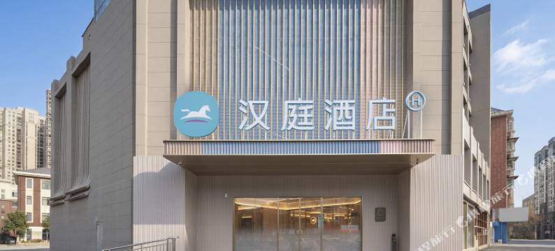 汉庭酒店(蚌埠蚌山万达广场店)图片